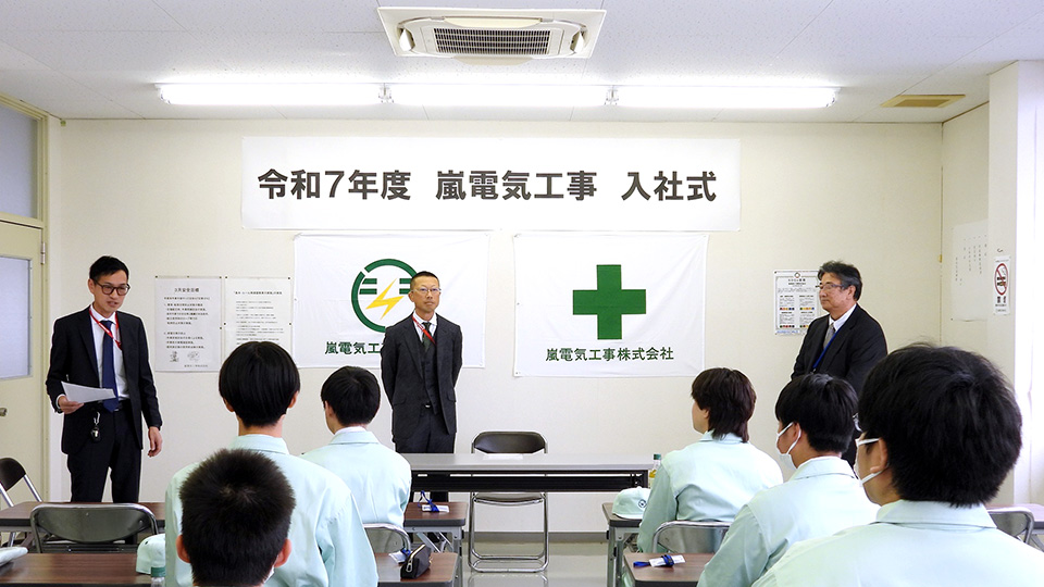 令和７年度入社式を行いました