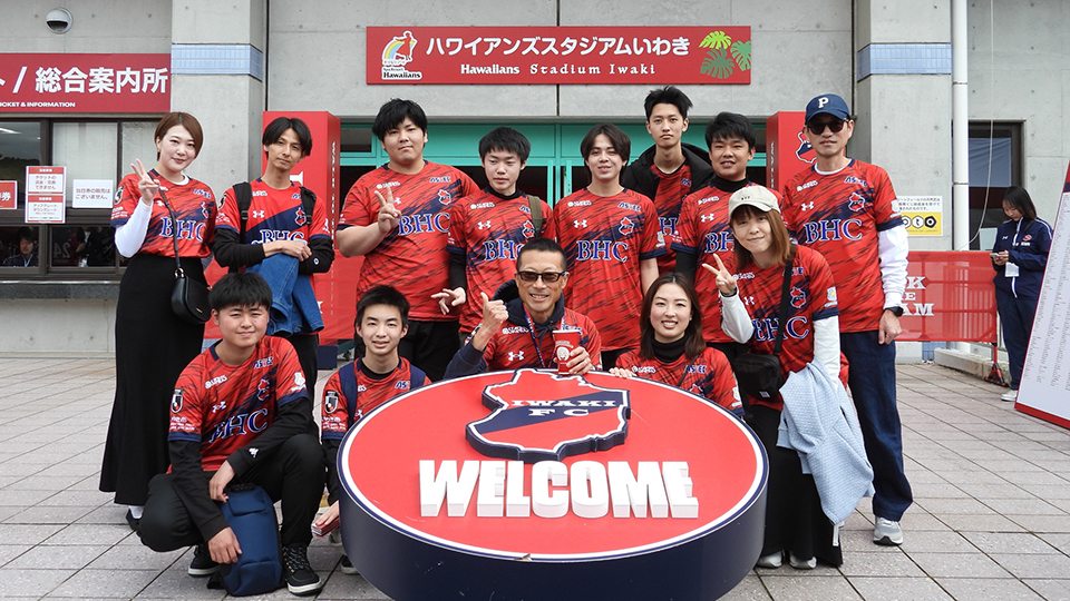 みんなで"熱く"応援！いわきFCの試合観戦へ！