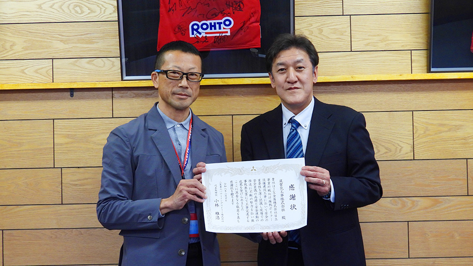 感謝状をいただきました