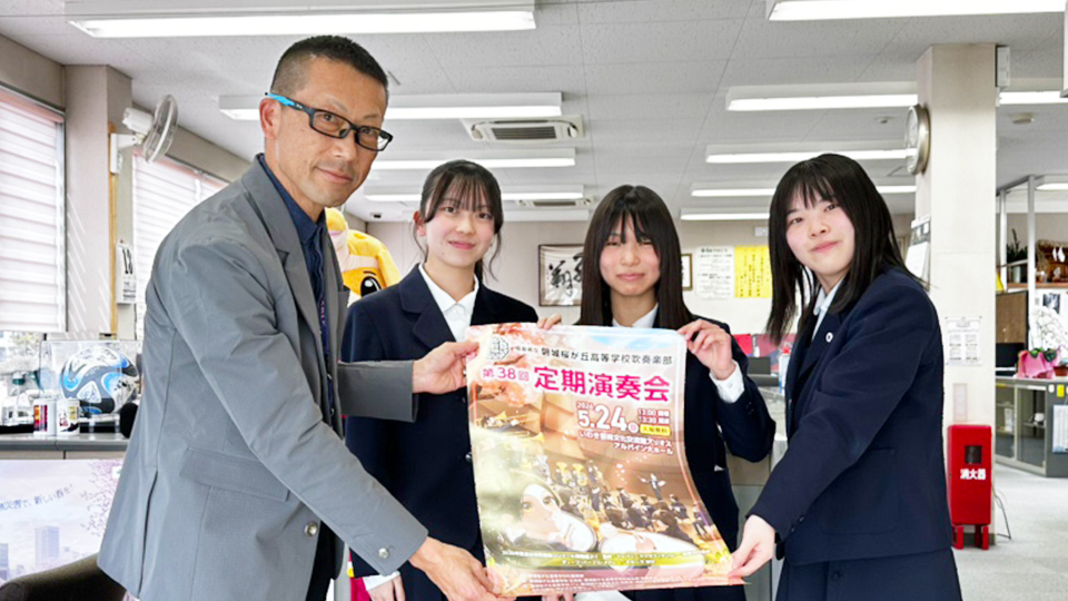 地域の若い世代の挑戦を応援しています