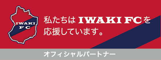 IWAKI FC