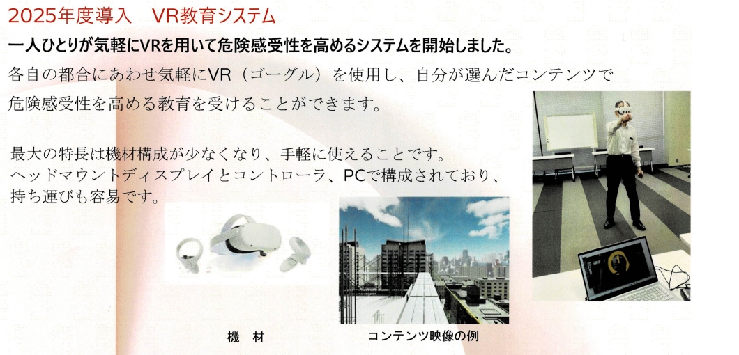 VR教育資料2