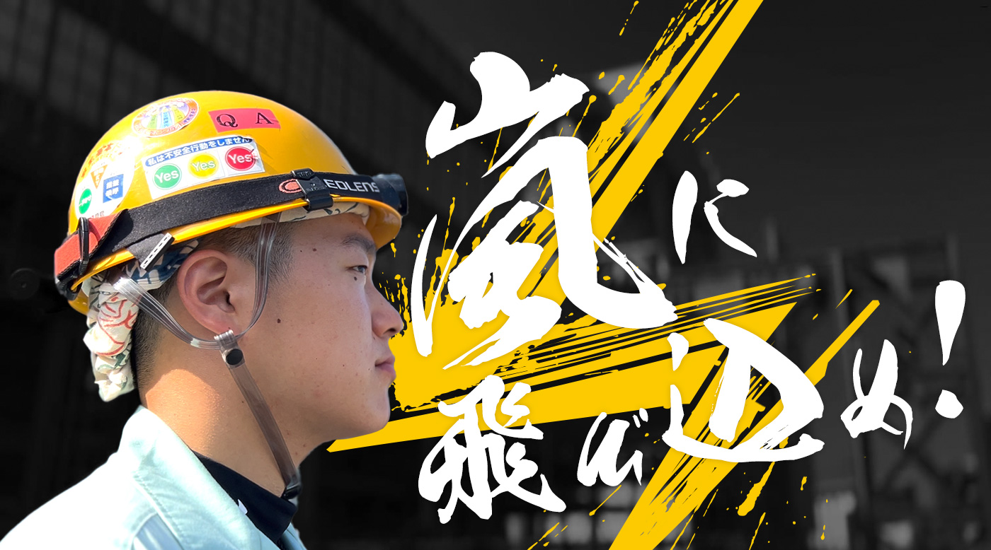 嵐電気